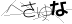 CAPTCHA